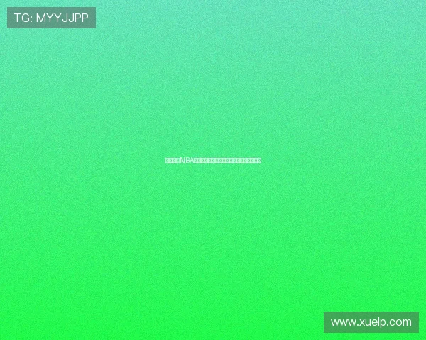 免费畅享NBA直播体验的最佳软件推荐，高清流畅无广告