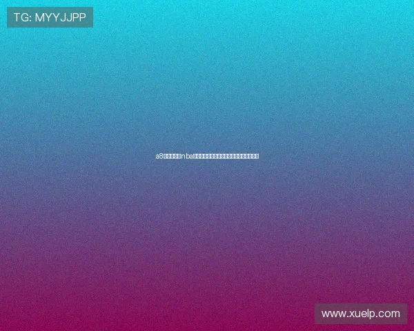 a8直播免费版nba高清赛事观看攻略与实时比分解说体验指南