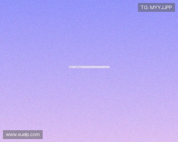 88直播NBA免费直播软件畅享高清赛事无广告精彩体验